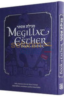 Megillat Esther - With English Translation & Commentaries