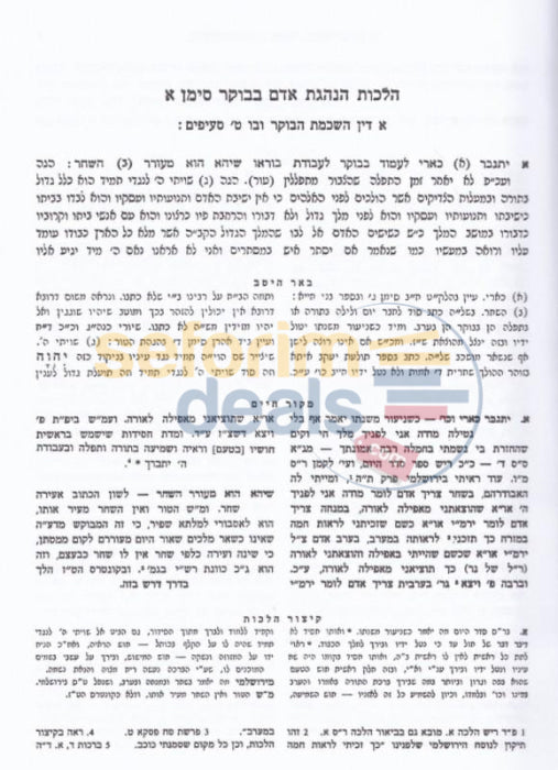 Mekor Chaim - 2 Vol. Set