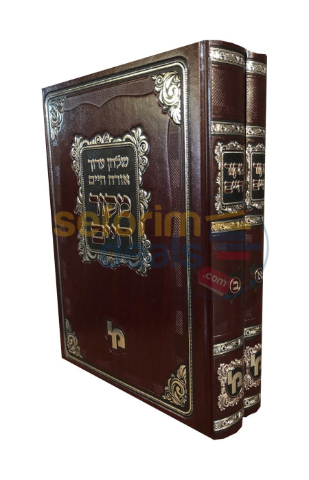 Mekor Chaim - 2 Vol. Set