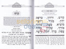 Mesivta Haggadah - Pocket Softcover