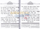 Mesivta Haggadah - Pocket Softcover