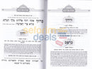 Mesivta Haggadah - Pocket Softcover
