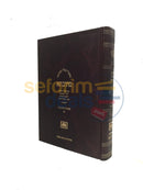 Mesivta - Kesubos Small Chelek Alef