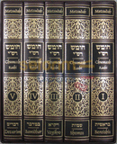 Metsudah Chumash - 5 Vol. Student Edition Slipcased Set