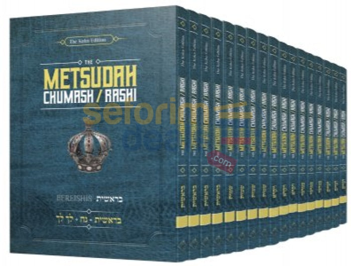 Metsudah Chumash And Rashi Pocket Size - 17 Vol. Set