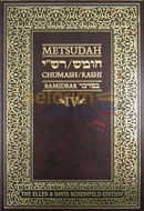 Metsudah Chumash Bamidbar - Student Size