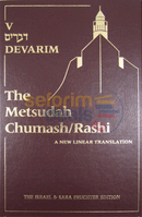 Metsudah Chumash Devarim - Full Size