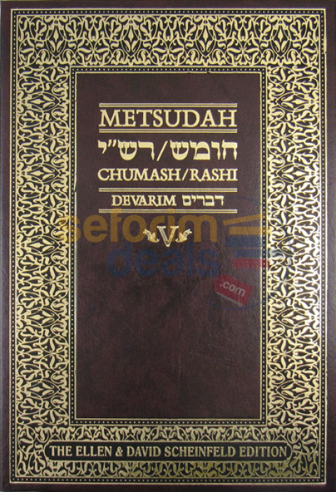 Metsudah Chumash Devarim - Student Size