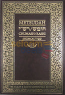 Metsudah Chumash Shemos - Student Size