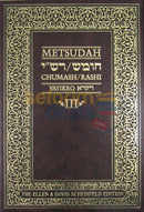 Metsudah Chumash Vayikra - Student Size