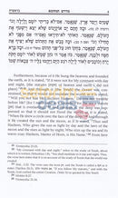 Metsudah Midrash Tanchuma - 8 Vol. Set