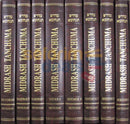 Metsudah Midrash Tanchuma - 8 Vol. Set