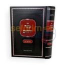 מגד ירחים - במדבר א