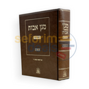 מגן אבות קאפוסט מועדים