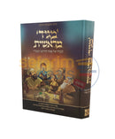 מגיד מראשית