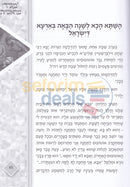 מגיד מראשית