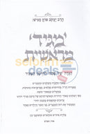 מגיד מראשית