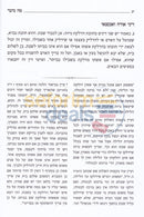 מה נדבר