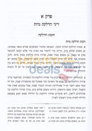 מה נדבר