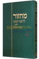Machzor Rosh Hashanah Im Pirush Meshulav 5.5 X 8.5