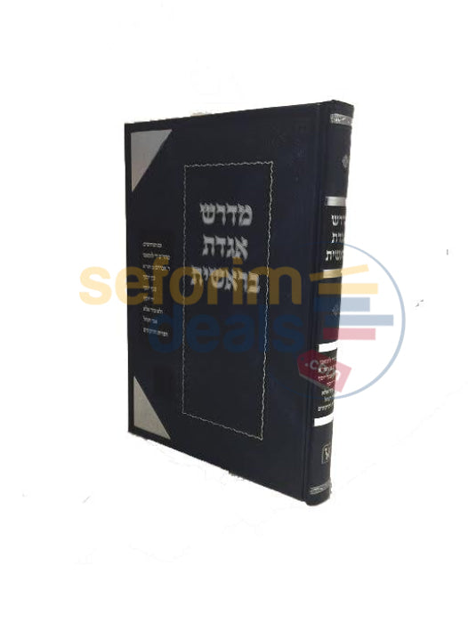 Midrash Agadas Bereshis -