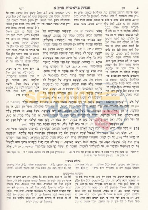 Midrash Agadas Bereshis -