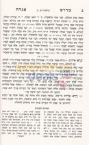 Midrash Aggadah Al Hatorah -