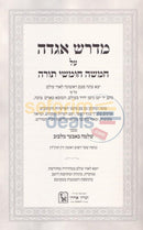 Midrash Aggadah Al Hatorah -