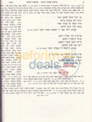 Midrash Pisron Torah Lrav Hai -