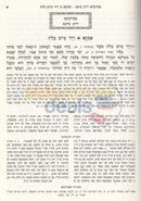 Midrash Psikta Drav Kahana -