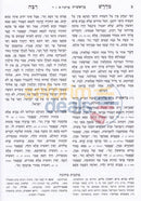 Midrash Rabbah - 5 Vol. Set