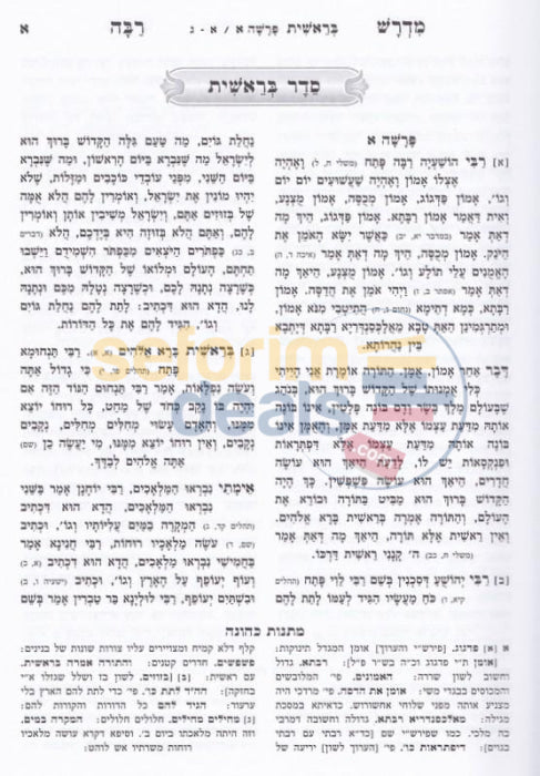 Midrash Rabbah - 5 Vol. Set