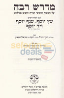 Midrash Rabbah - Benoni 3 Vol. Set