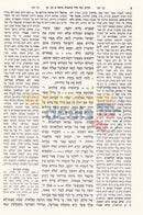 Midrash Rabbah - Benoni 3 Vol. Set