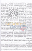 Midrash Rabbah - Large 6 Vol. Set