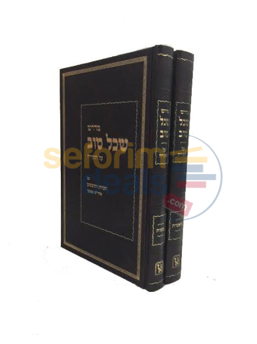 Midrash Shechel Tov - 2 Vol. Set