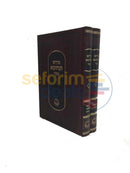 Midrash Tanchuma - 2 Vol. Set