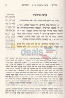 Midrash Tanchuma Hamevoar - 8 Vol. Set