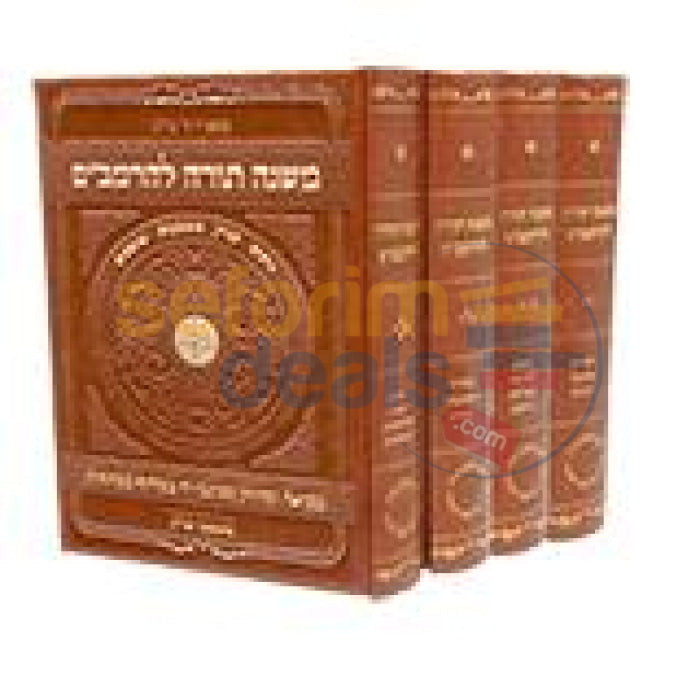 Mifal Rambam - Hardcover 4 Vol. Set