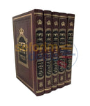 Mikraos Gedolos Habahir - 5 Vol. Set