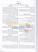 Mikropedia Talmudis - Chelek Beis