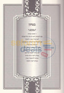 Mili Dchasidusa - 2 Vol. Set