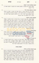 Mili Dchasidusa - 2 Vol. Set