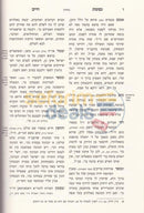 Mili Dchasidusa - 2 Vol. Set