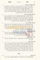 Mili Dchasidusa - 2 Vol. Set