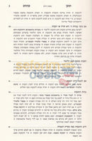 Mili Dchasidusa - 2 Vol. Set