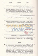 Mili Dchasidusa - 2 Vol. Set