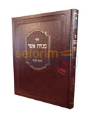 Minchas Asher - Bava Kama