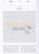 Minchas Betzalel - 2 Vol. Set