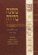 Mishnah Behirah - Makkos